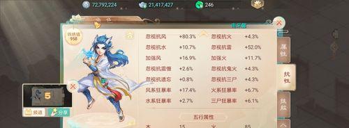 大话西游仙加点攻略（成为无敌仙者，掌握加点技巧，赢得每一场战斗！）