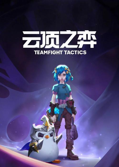 凤凰传奇阵容搭配详解（《云顶之弈》赛季战队新秀，稳定性与输出并存）