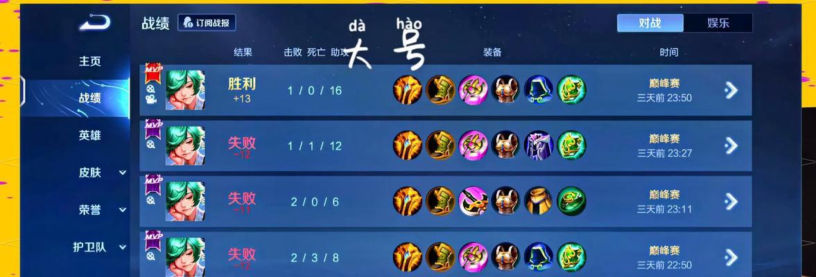 《庄周超级暴击铭文出装攻略》（让你的庄周暴击势不可挡，粉碎敌人！）