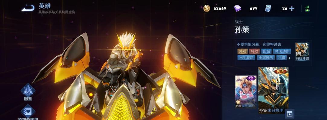 孙策跳船联控出装攻略苹果上的必备指南（带你一起掌握孙策在联控中的霸主地位，成为战场上的强者）