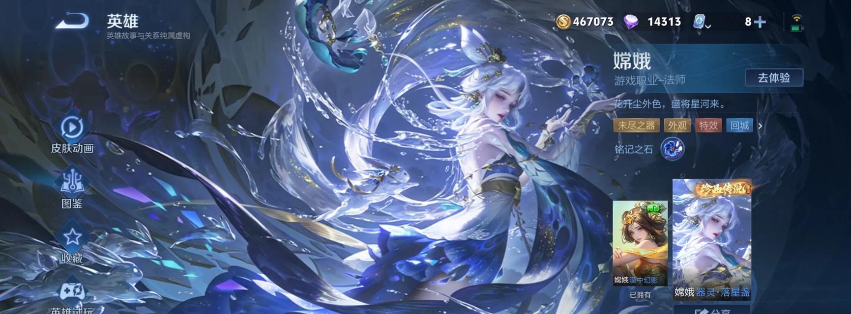 2020王者荣耀嫦娥出装攻略（绝佳选择让你战无不胜）