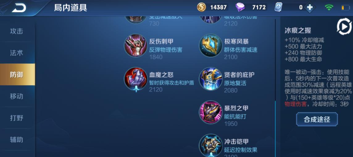 2019亚瑟出装攻略（亚瑟装备选择和打法解析，带你轻松制霸战场）