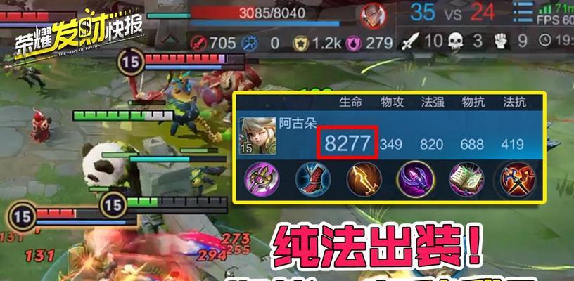 张大仙周瑜铭文出装攻略（搭配最强王者铭文，打造周瑜输出利器）