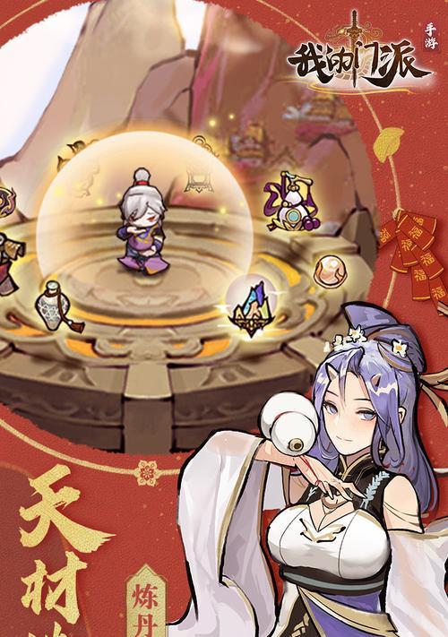 《我的侠客》掌门对决暗金阿月流玩法解析（如何利用阿月流的特性赢得胜利）