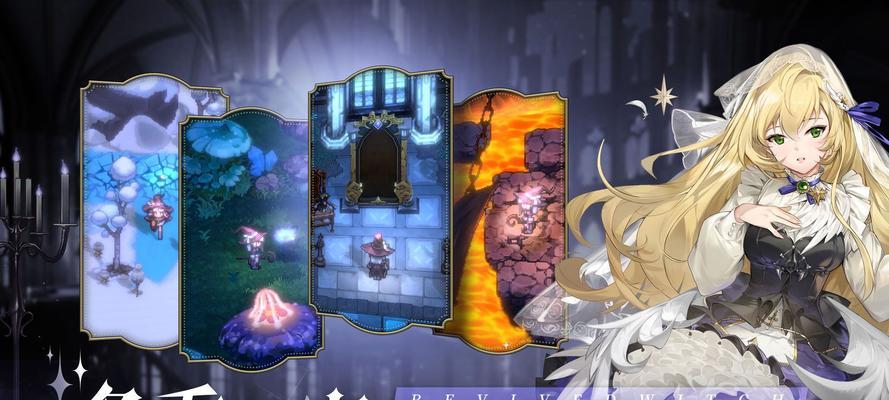 《复苏的魔女》游戏玛那梦境解密攻略（从入门到高手，打通所有关卡！）