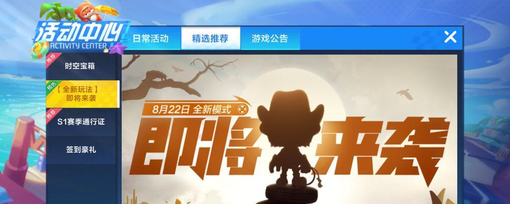 《跑跑卡丁车》游戏飓风获取攻略（一步步教你如何获取游戏中的稀有道具，让你成为顶尖车手）