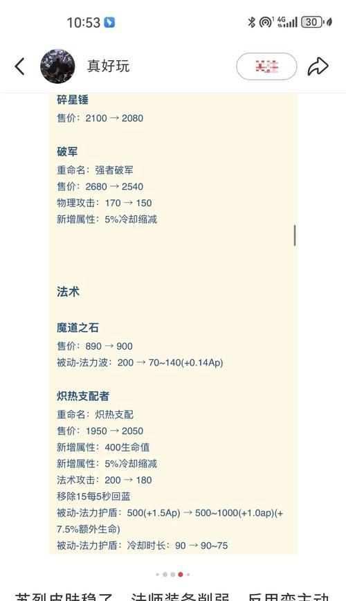 新版武器出装玩法攻略（从入门到精通，一步步教你解锁武器的潜力）