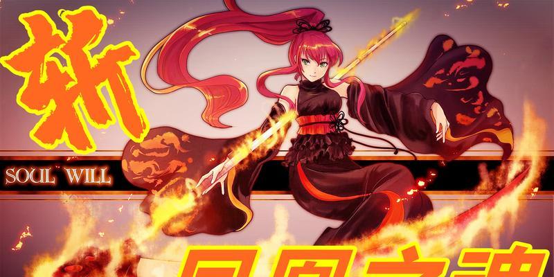 决心汉化一周目攻略（打造最全攻略手册，助你畅玩游戏新体验）