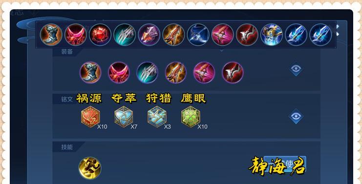 黄忠出装铭文对比攻略（精准输出！黄忠装备和铭文选择攻略）