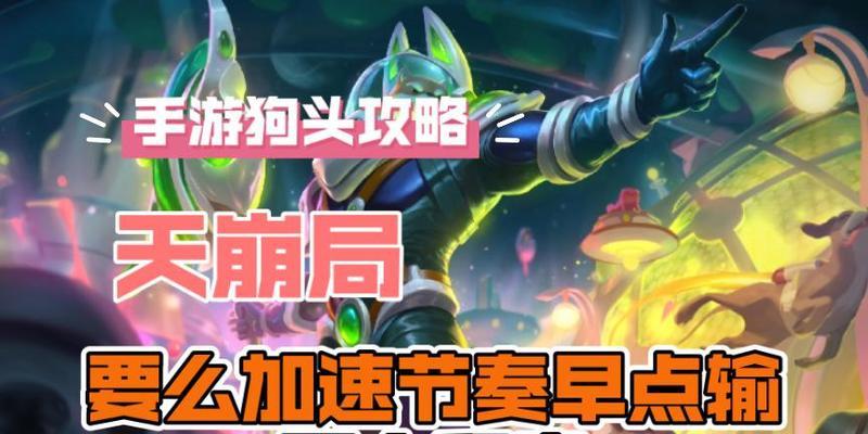 《泰坦出装符文手游攻略》（掌握关键符文，打造无敌泰坦！）