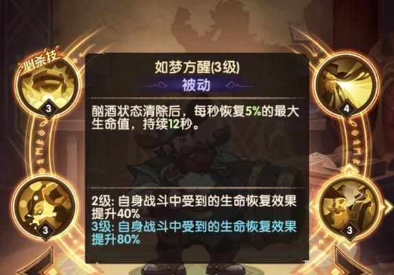 《剑与远征》游戏酒桶：畅快战斗之余一醉方休