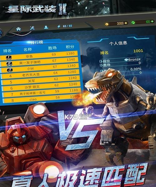 星际武装2攻略（打造无敌舰队、征服宇宙的关键秘诀）