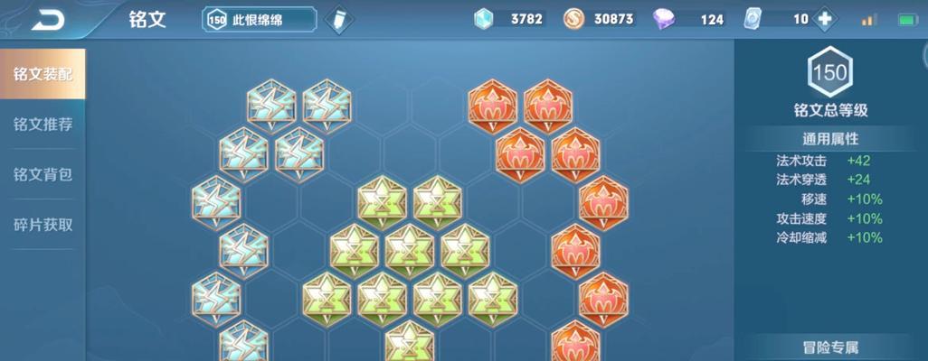 《玩转符文搭配攻略，让你成为游戏高手》（提供最佳符文组合及技巧，助你取得胜利！）