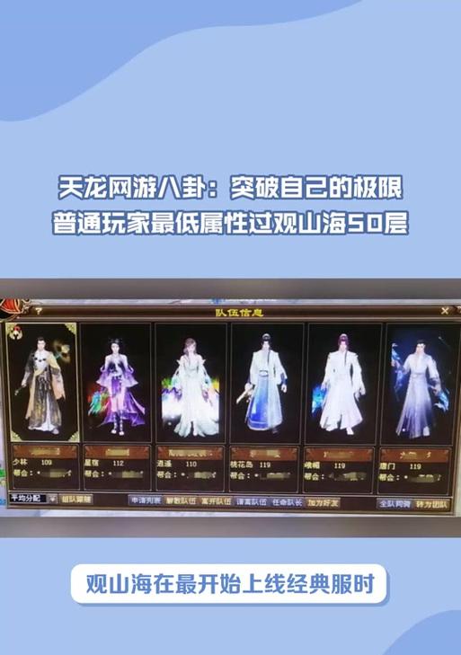 天龙八部手机版攻略（破解技巧、门派选择、装备获取，助你成为顶尖高手！）