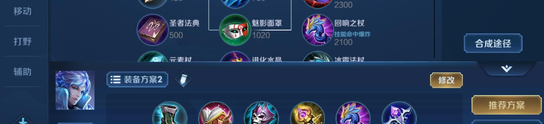 诸葛教学出装铭文攻略贴吧（带你掌握最强大的英雄出装策略和铭文搭配）