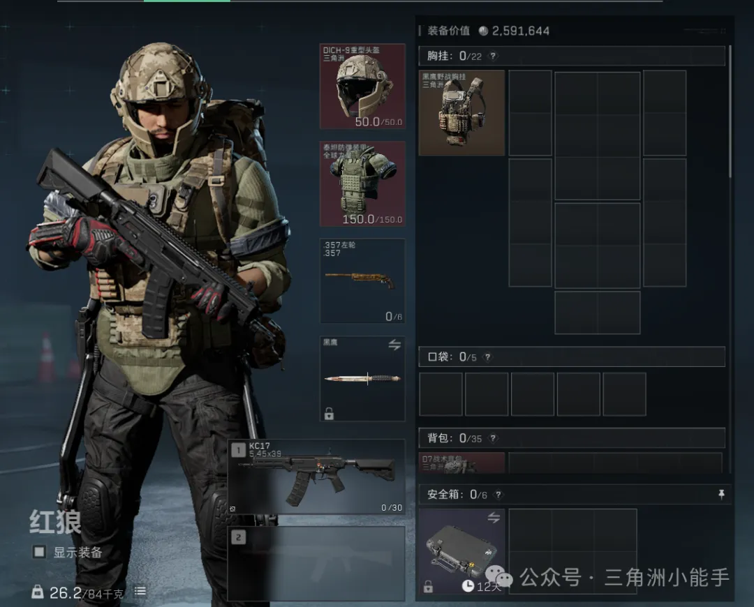 三角洲行动烽火地带新人必看攻略