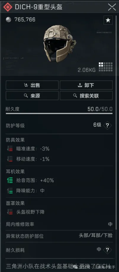 三角洲行动烽火地带新人必看攻略