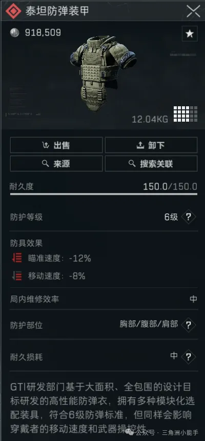 三角洲行动烽火地带新人必看攻略