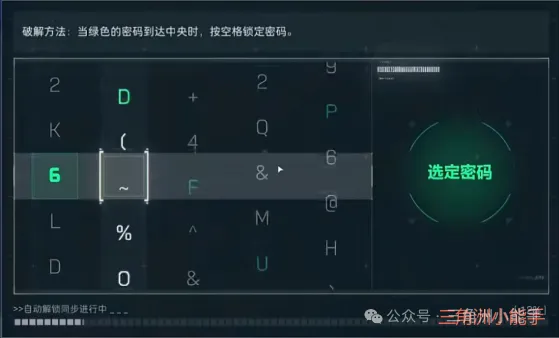 三角洲行动烽火地带新人必看攻略