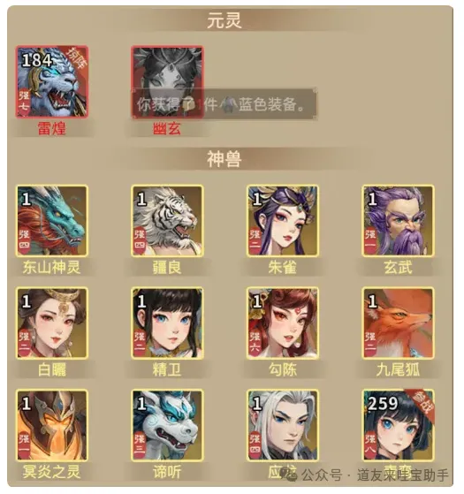 道友来挖宝唤灵培养避坑指南攻略