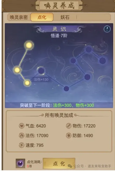 道友来挖宝唤灵培养避坑指南攻略