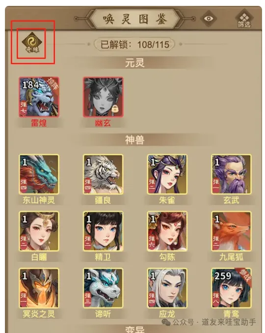 道友来挖宝唤灵培养避坑指南攻略