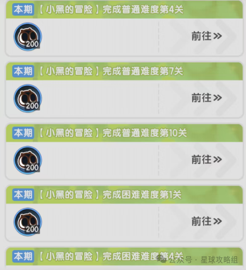 杖剑传说联动战令性价比大分析攻略