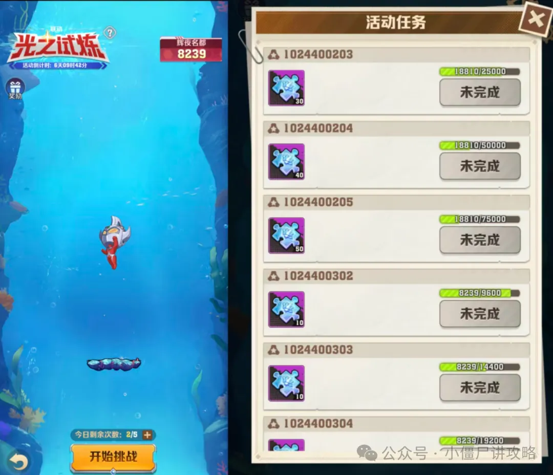 向僵尸开炮奥特曼返厂活动攻略