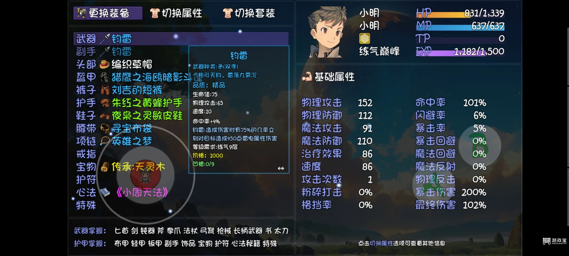 大千世界2全人物获取方式攻略