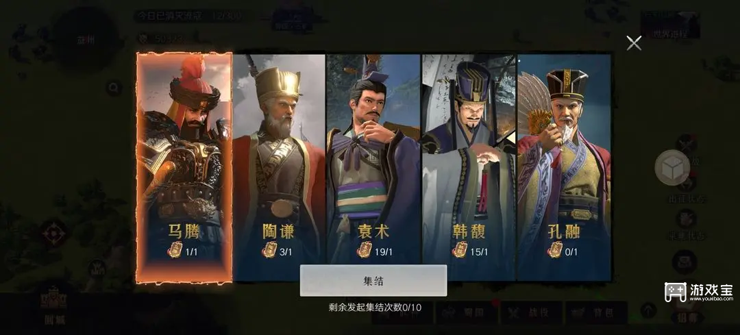 问鼎三国平民武将搭配大全