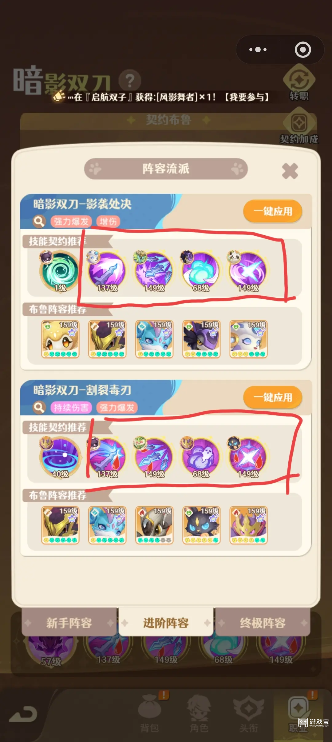 万灵之契刺客玩法攻略