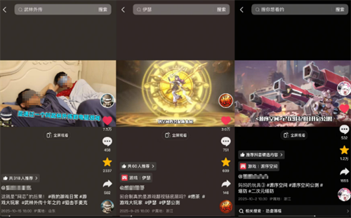 游戏大玩家3.0焕新登场！抖音解锁Z世代游戏营销新主场