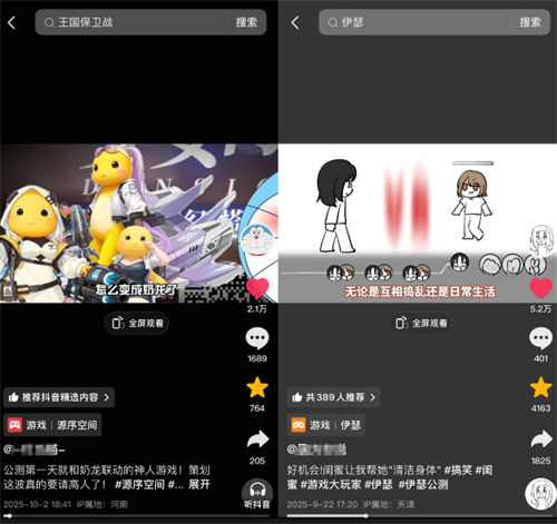 游戏大玩家3.0焕新登场！抖音解锁Z世代游戏营销新主场