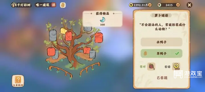 桃源深处有人家千灯彩树答案汇总