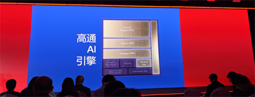 第五代骁龙8至尊版成旗舰“底座”，手机竞争迈入体验精细化时代