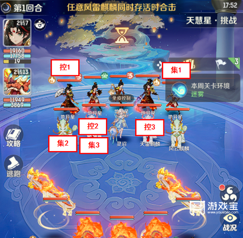 灵兽大冒险天罡星之天慧星麒麟通关攻略