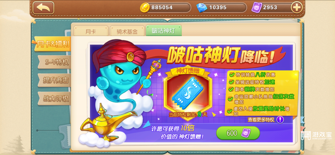 弹弹堂手游魔法集市玩法攻略2025