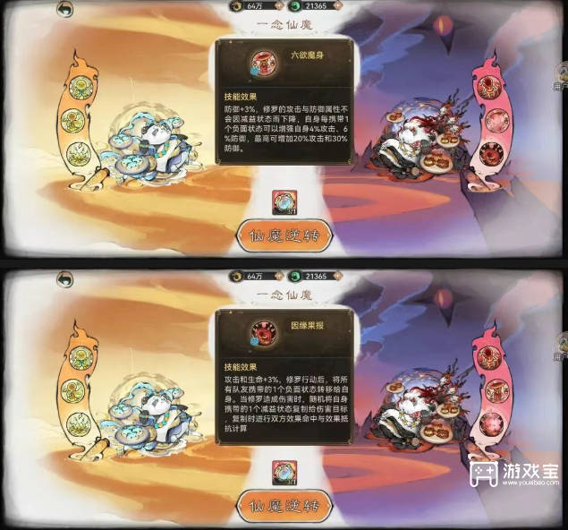 最强祖师熊猫功法技能搭配推荐攻略