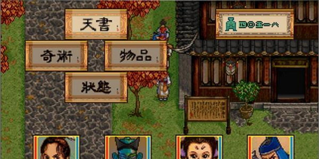 轩辕剑六DLC攻略（深入探索游戏世界，揭开秘密与挑战自身极限！）