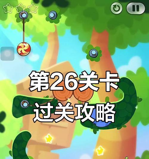 割绳子玩具盒攻略（轻松掌握割绳子玩具盒，解开所有谜题！）