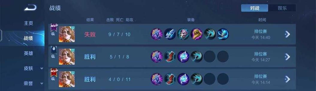 王者荣耀最新出装攻略解析（提升胜率必备！玩转新赛季，出装思路一网打尽）