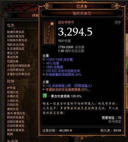 暗黑手游猎魔人出装攻略（如何选择合适的装备成就最强猎魔人）