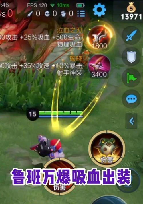 鲁班二技能专属出装攻略（掌握鲁班二技能专属出装，打造强大输出！）