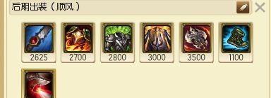 龙女重回赛场出装攻略（重返巅峰，龙女装备解析）