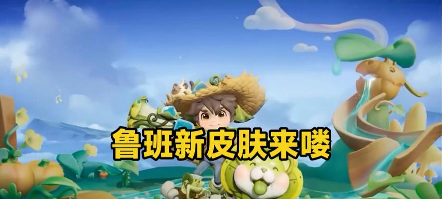 《王者荣耀》鲁班七号无限大招画爱心攻略（教你如何利用鲁班七号的无限大招在游戏中画出完美的爱心）