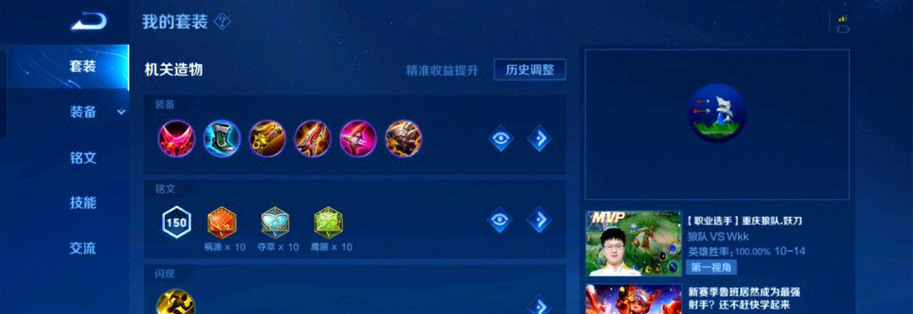 夏天最强鲁班出装攻略（玩转炎热夏天，成为最强鲁班！）