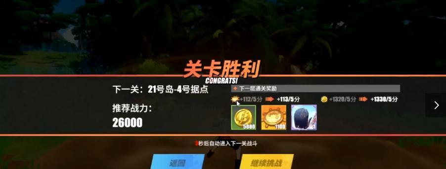 《航海王热血航线》游戏紧急配送任务全攻略（一步步教你如何完成热血紧急配送任务，抢先登顶排行榜！）