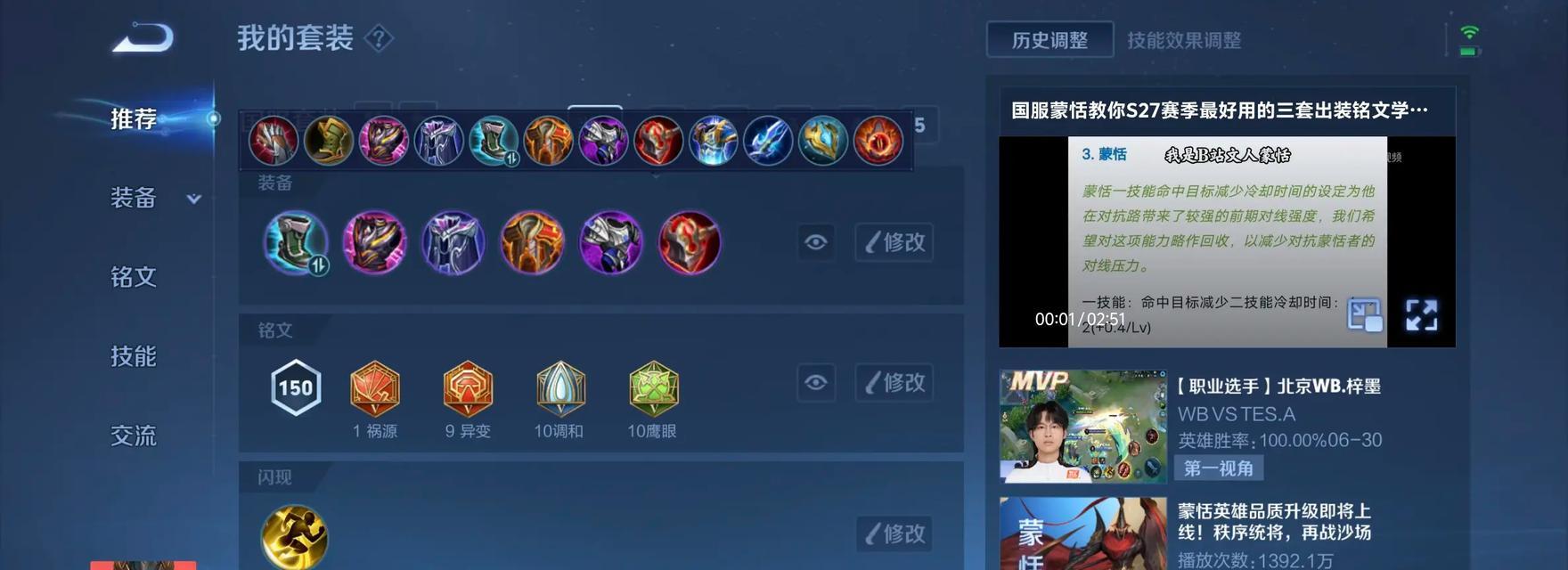 全面分析反装甲蒙恬出装攻略（强力输出、抵挡伤害两不误，反装甲蒙恬出装秘籍大揭秘）