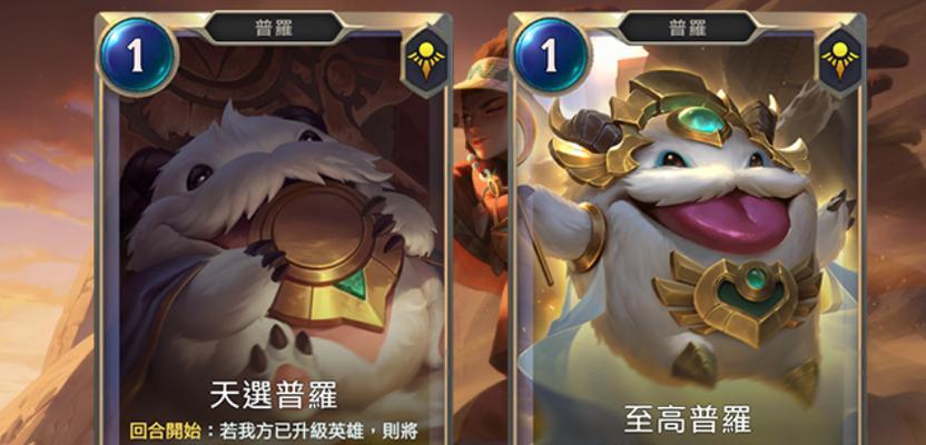 LOTR游戏中文设置方法（详解LOR游戏中文设置方法，让你畅玩纯正的中文版游戏）