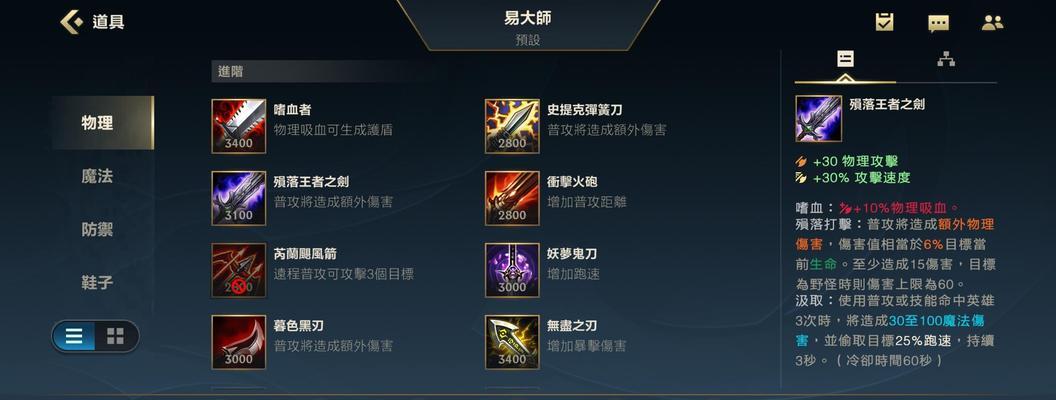 《掌握最新英雄联盟峡谷出装攻略》（为你的英雄选择最佳装备方案！）